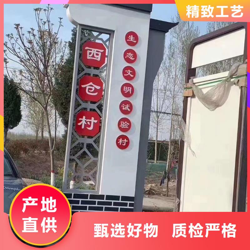 美麗鄉(xiāng)村標(biāo)識牌景觀小品信賴