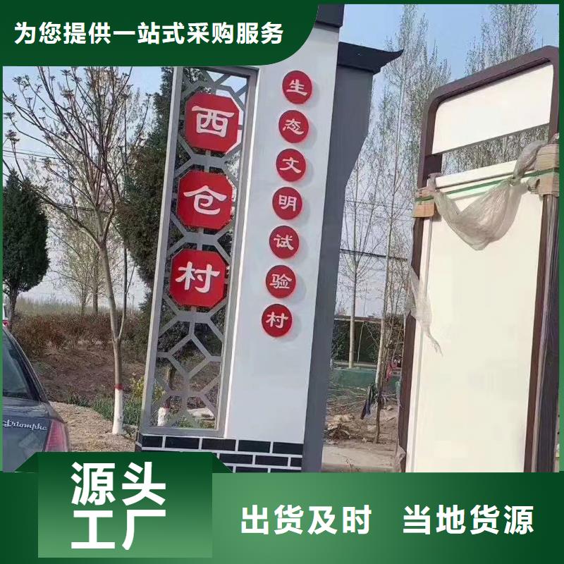 核心價值觀美麗鄉(xiāng)村牌售后完善