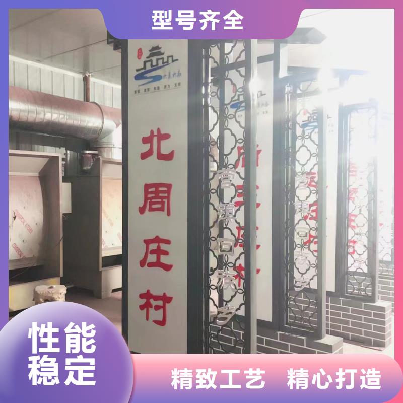 核心價(jià)值觀美麗鄉(xiāng)村牌售后完善