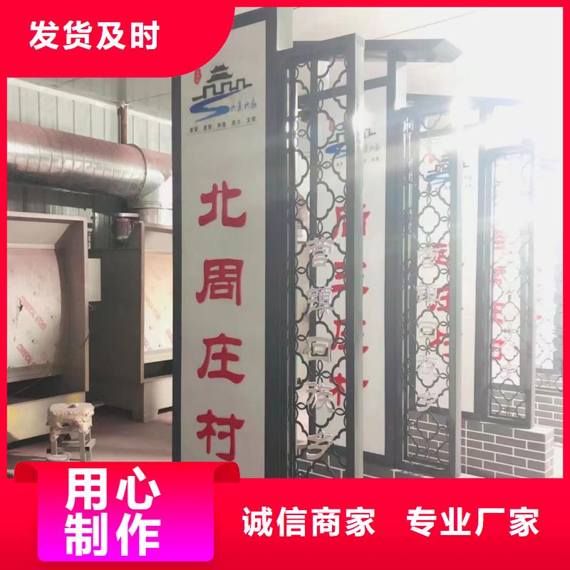 核心價(jià)值觀美麗鄉(xiāng)村牌信賴(lài)