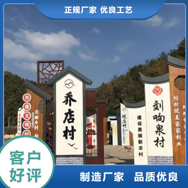 烤漆造型鄉(xiāng)村標識牌全國發(fā)貨
