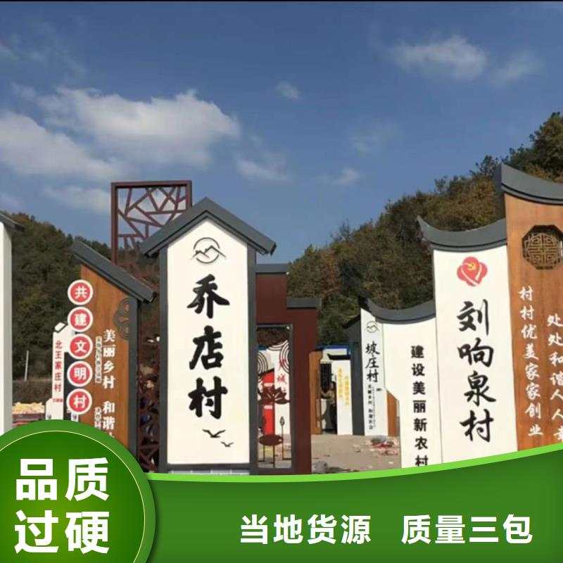 核心價值觀美麗鄉(xiāng)村牌售后完善