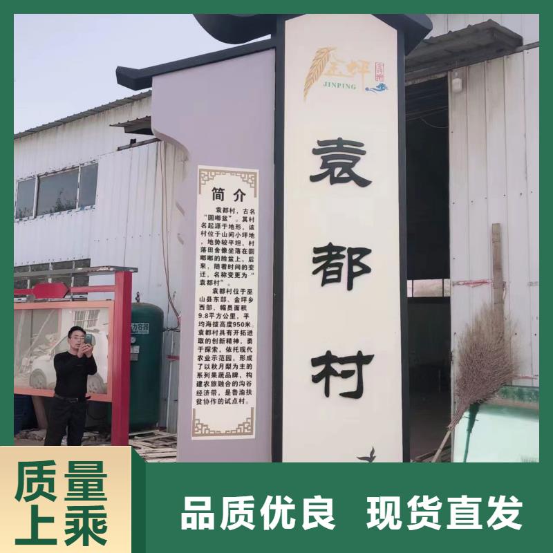 美麗鄉(xiāng)村標(biāo)識牌景觀小品信賴