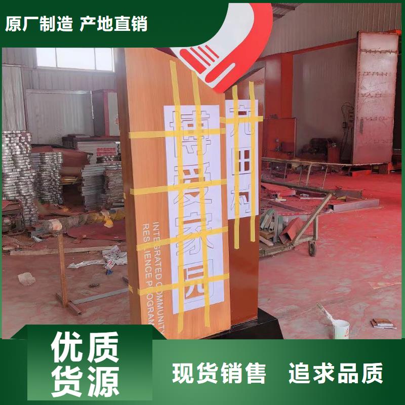核心價值觀美麗鄉(xiāng)村牌信賴