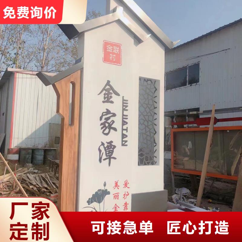核心價(jià)值觀美麗鄉(xiāng)村牌信賴(lài)