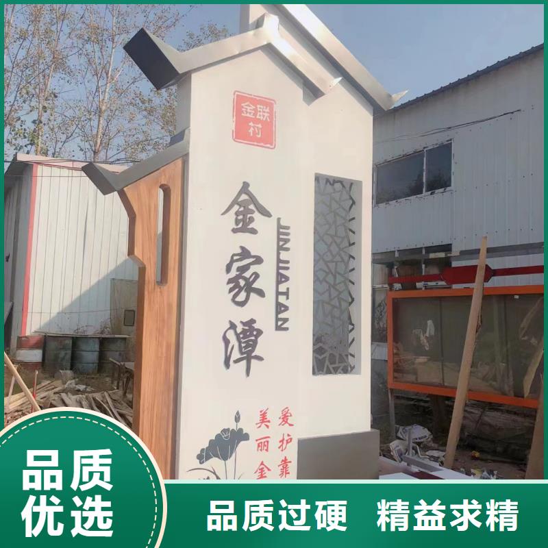 美麗鄉(xiāng)村標(biāo)識牌景觀小品信賴