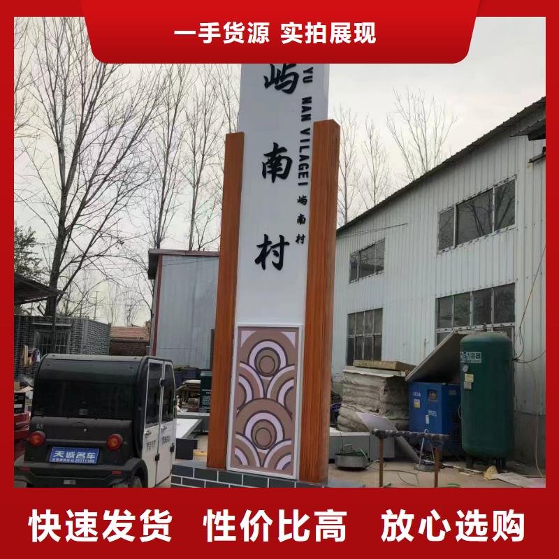 不銹鋼鄉(xiāng)村標識牌廠家直供