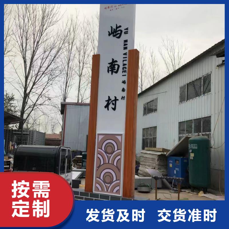 美麗鄉(xiāng)村標(biāo)識牌景觀小品信賴