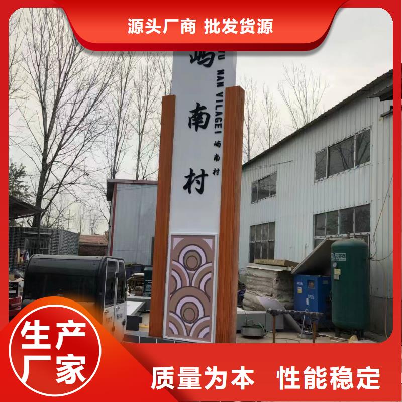 核心價值觀美麗鄉(xiāng)村牌信賴