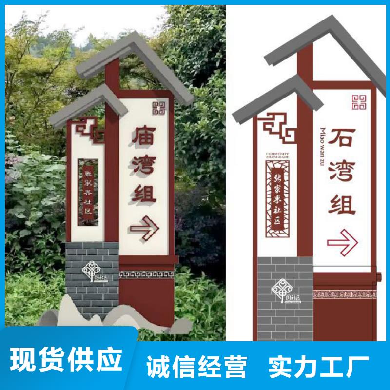 美麗鄉(xiāng)村標(biāo)識牌景觀小品信賴