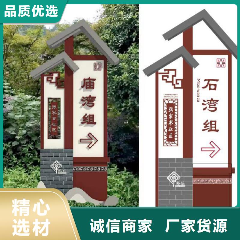 美麗鄉(xiāng)村標(biāo)識牌價(jià)格行情