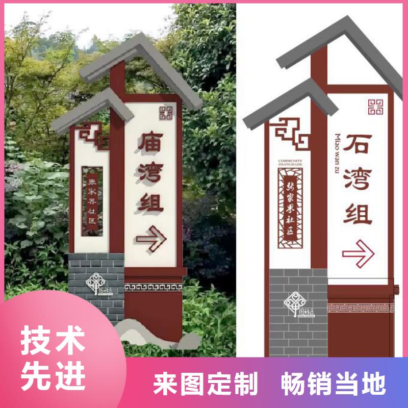 核心價值觀美麗鄉(xiāng)村牌售后完善