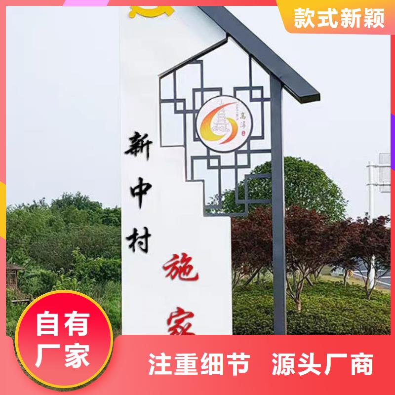 核心價(jià)值觀美麗鄉(xiāng)村牌售后完善