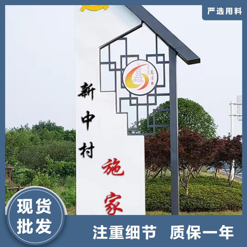 核心價值觀美麗鄉(xiāng)村牌信賴