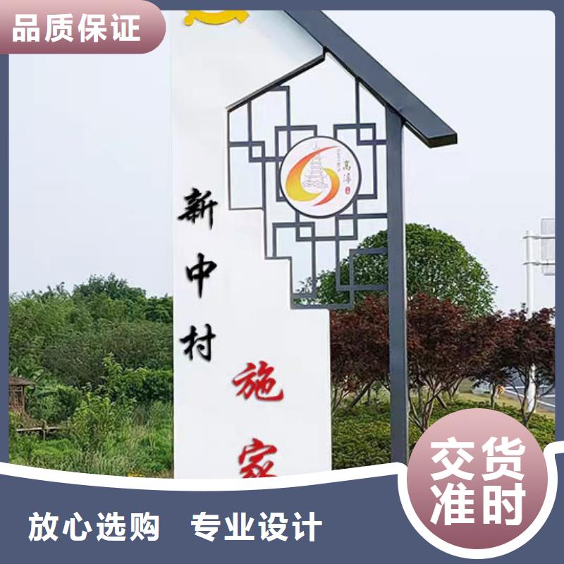 核心價(jià)值觀美麗鄉(xiāng)村牌信賴(lài)