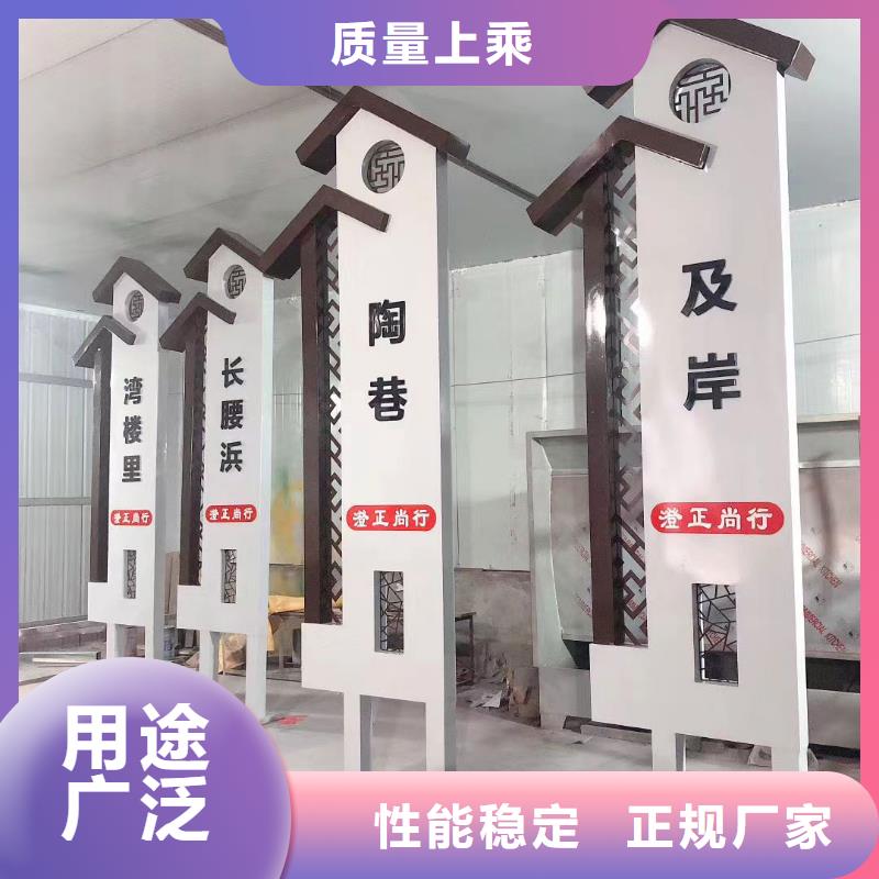 核心價(jià)值觀美麗鄉(xiāng)村牌信賴(lài)