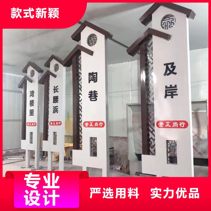 美麗鄉(xiāng)村標(biāo)識牌景觀小品信賴