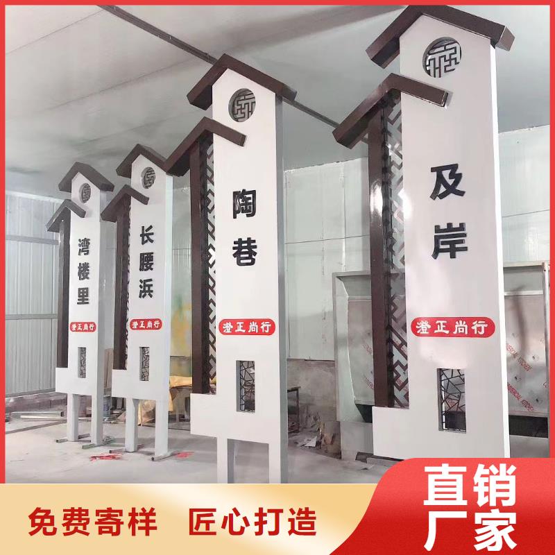 核心價值觀美麗鄉(xiāng)村牌信賴