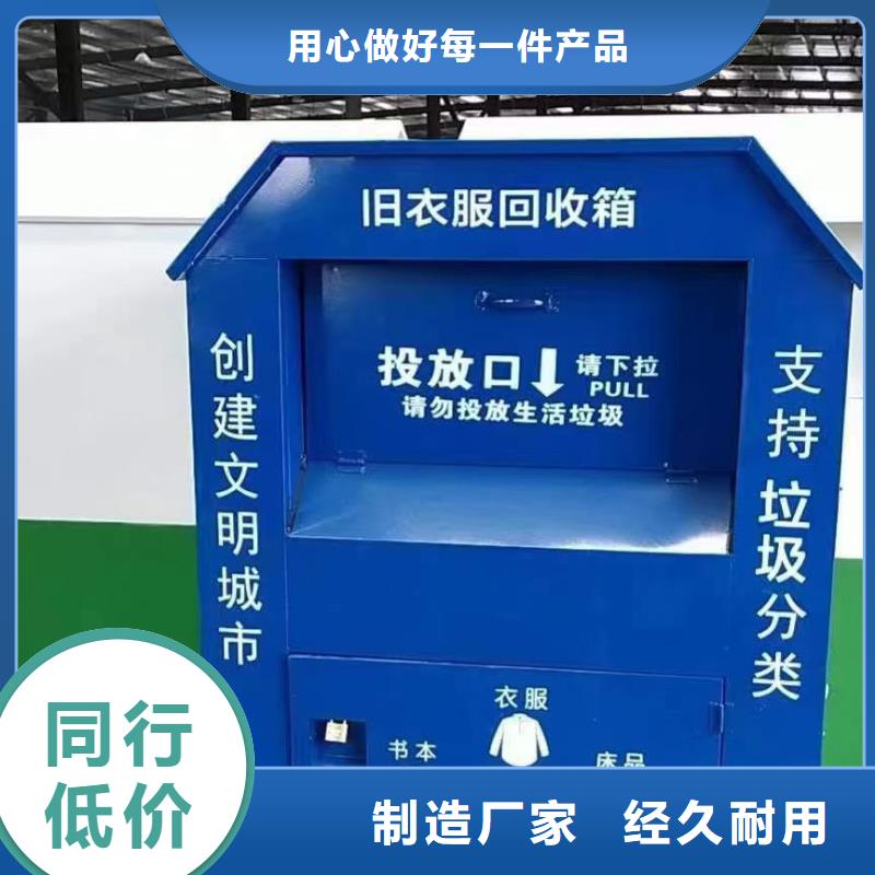 智能舊衣回收箱暢銷全國(guó)