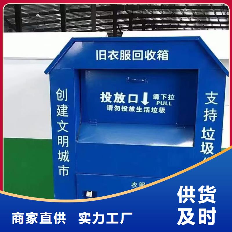 舊衣回收箱廠家歡迎電詢