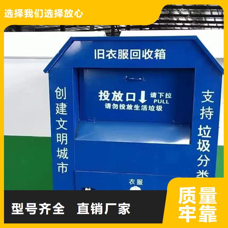 戶外舊衣回收箱實體廠家