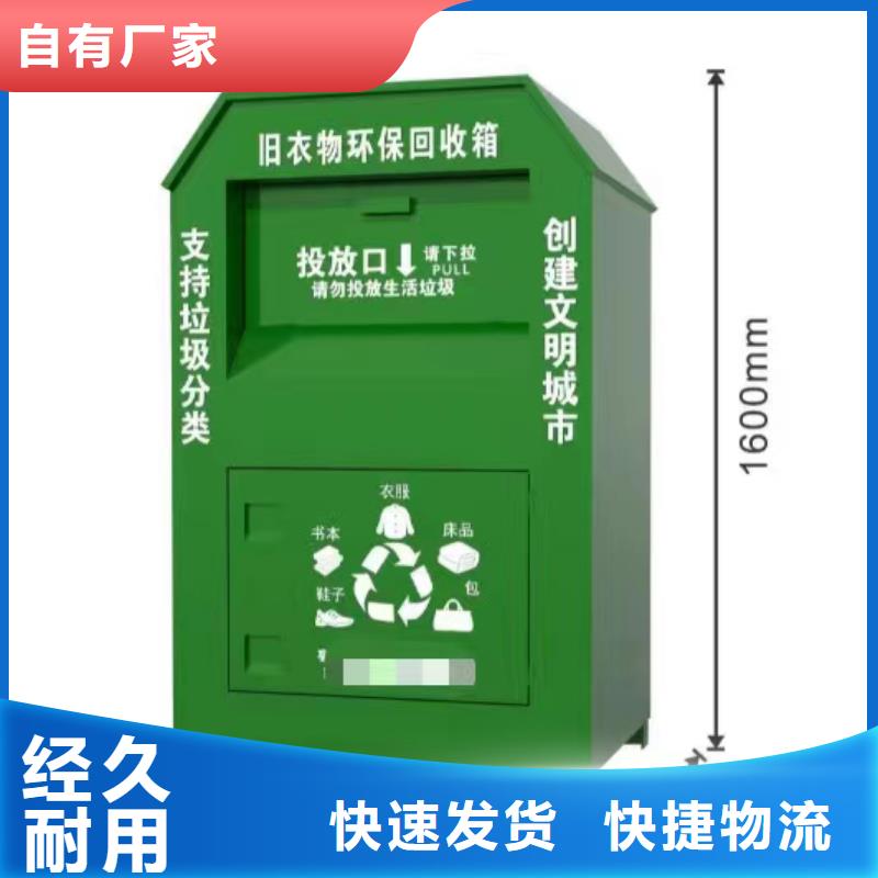 戶外舊衣回收箱10年經(jīng)驗(yàn)
