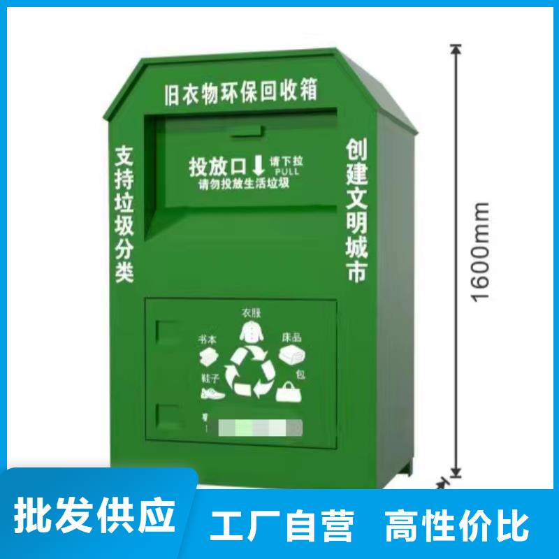 小區(qū)舊衣回收箱性價(jià)比高