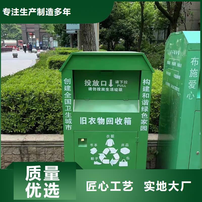 定制环保旧衣回收箱厂家价格