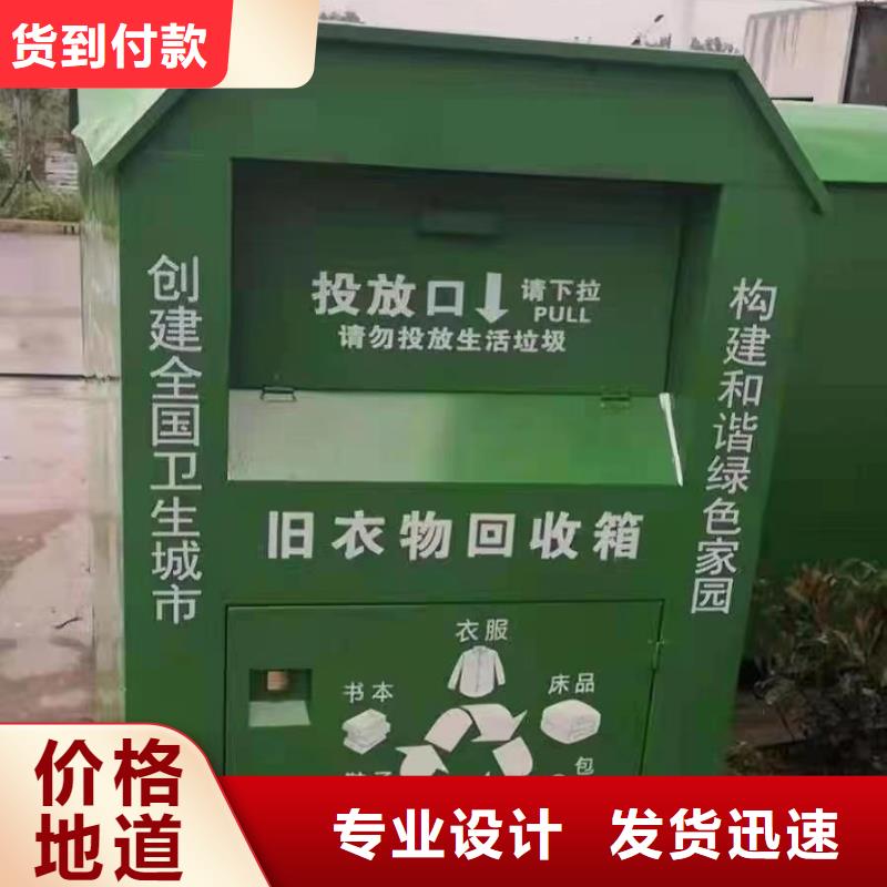 定制舊衣回收箱品質(zhì)放心