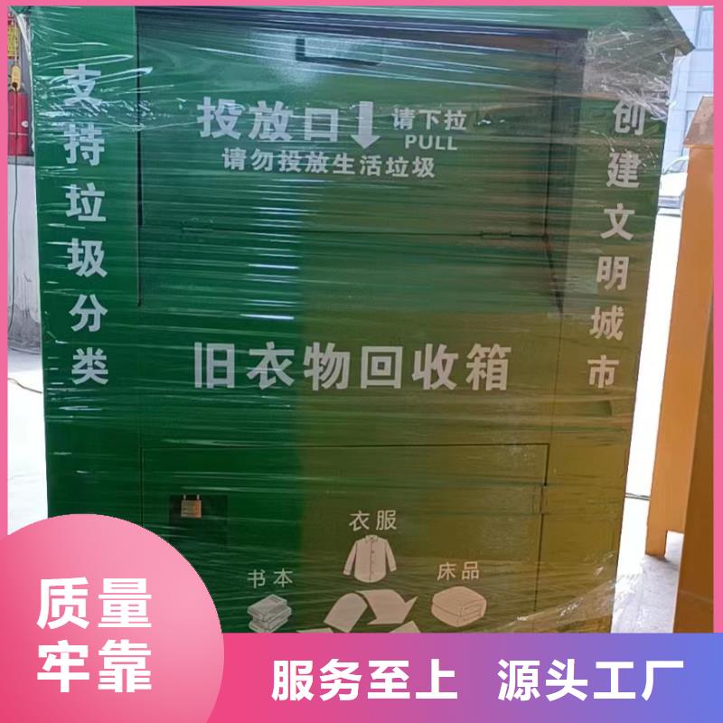 舊衣回收箱來圖定制