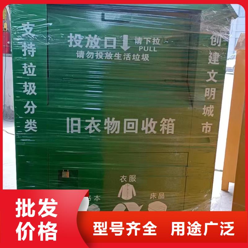 定制環(huán)保舊衣回收箱實(shí)力雄厚