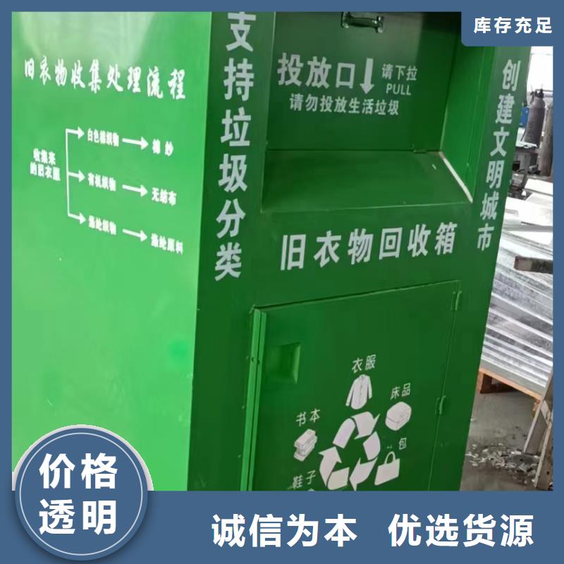 舊衣回收箱來圖定制