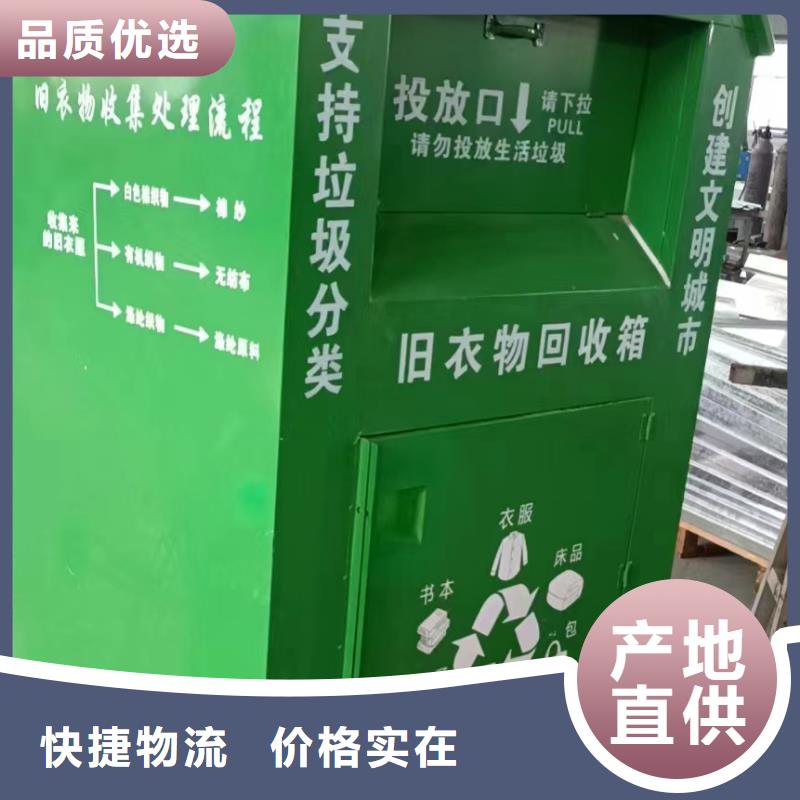戶外舊衣回收箱現(xiàn)貨直供