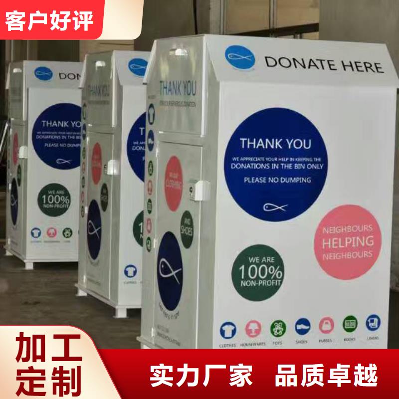 募捐舊衣回收箱免費(fèi)拿樣