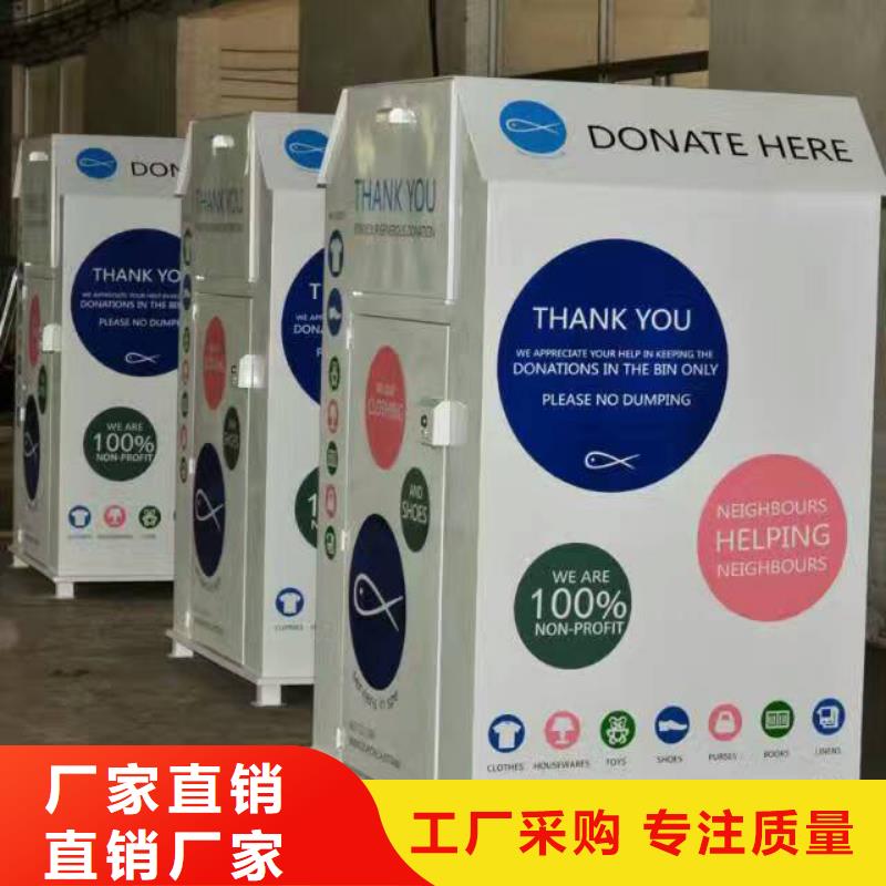 不銹鋼戶外舊衣回收箱訂制