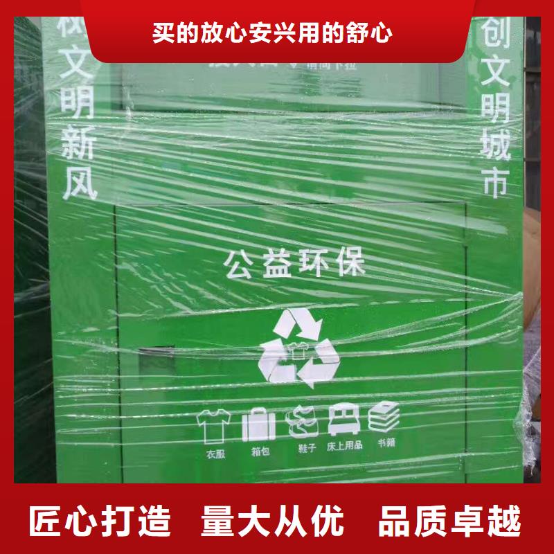 不锈钢户外旧衣回收箱订制