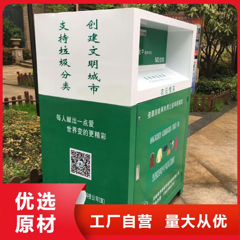 社区旧衣回收箱实力雄厚