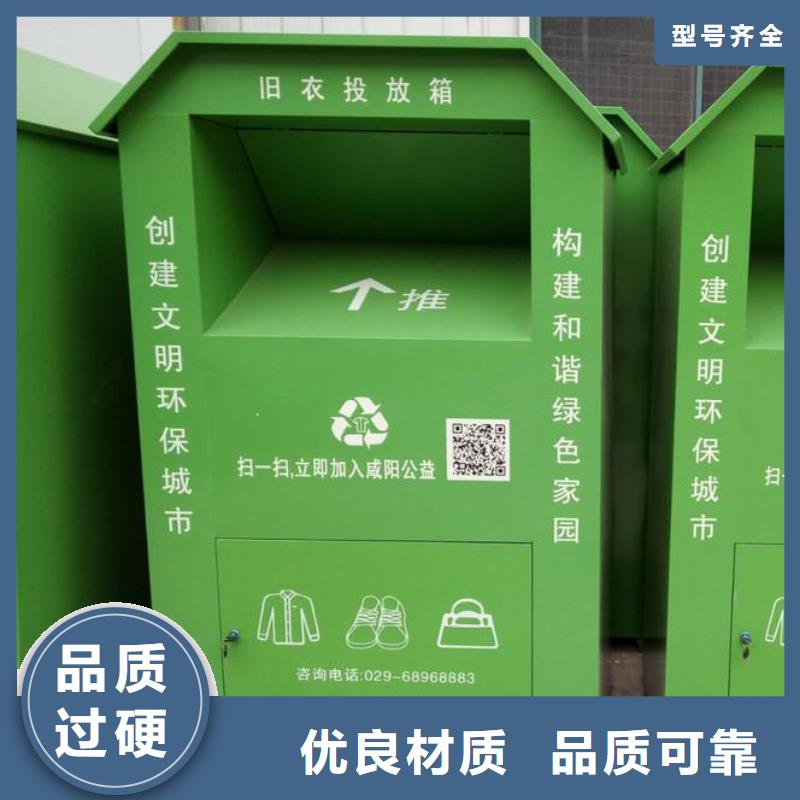 大型舊衣回收箱來圖定制