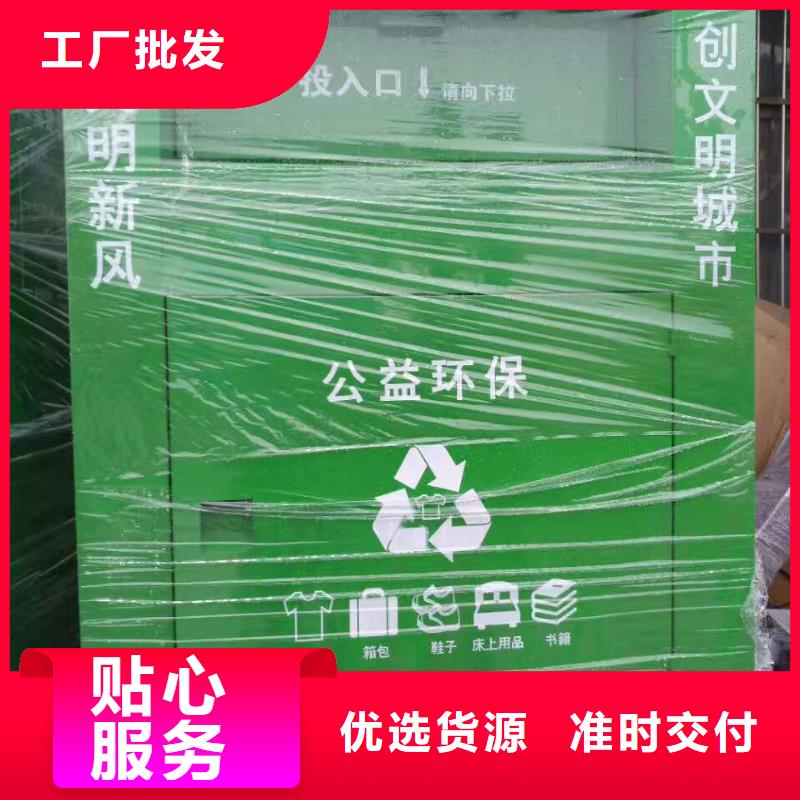 戶外移動智能舊衣回收箱暢銷全國