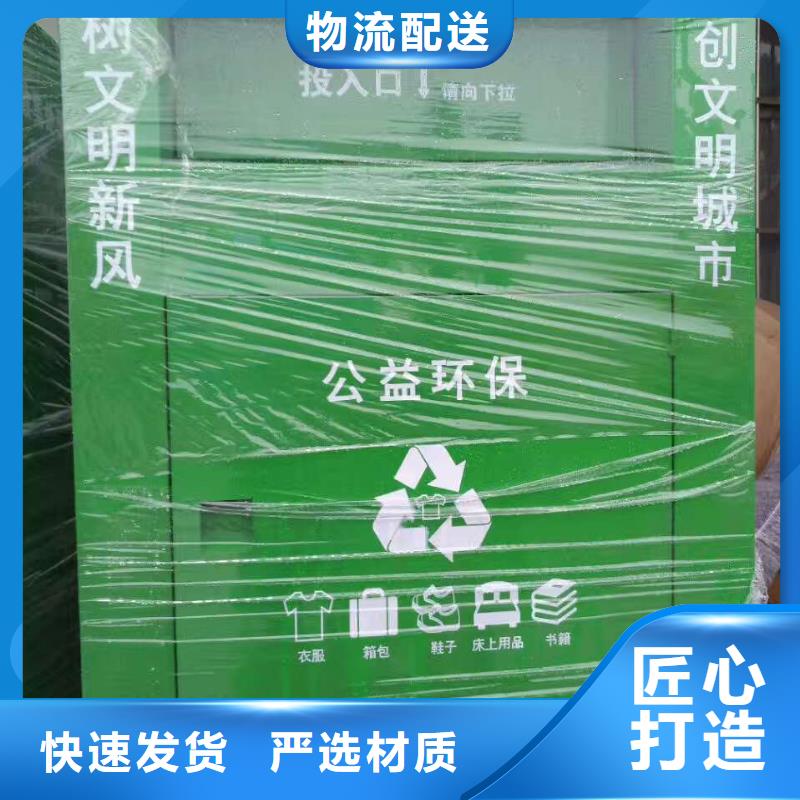景區(qū)舊衣回收箱實力雄厚