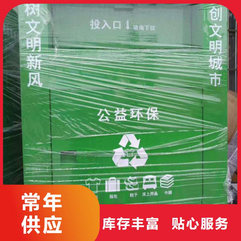 社區(qū)舊衣回收箱暢銷全國(guó)