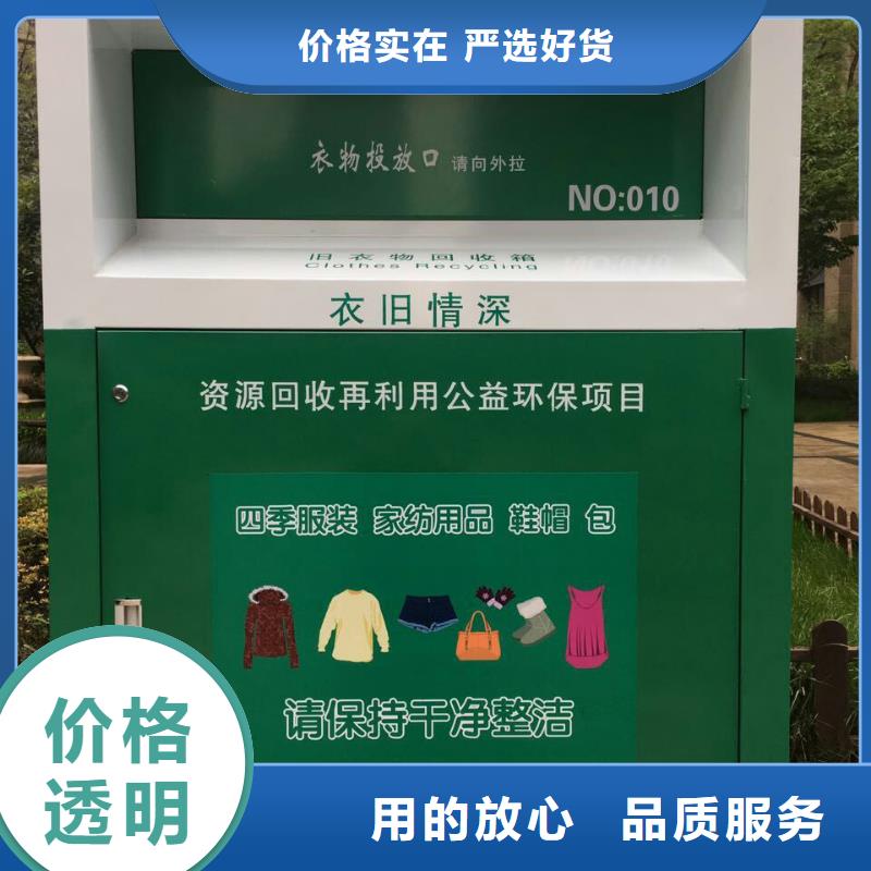 社區(qū)舊衣回收箱暢銷全國(guó)
