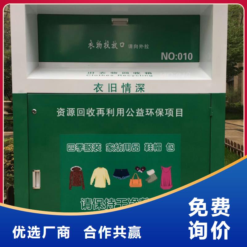 不銹鋼舊衣回收箱發(fā)貨及時(shí)