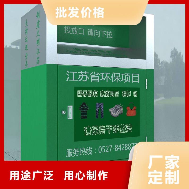 金屬舊衣回收箱誠(chéng)信企業(yè)