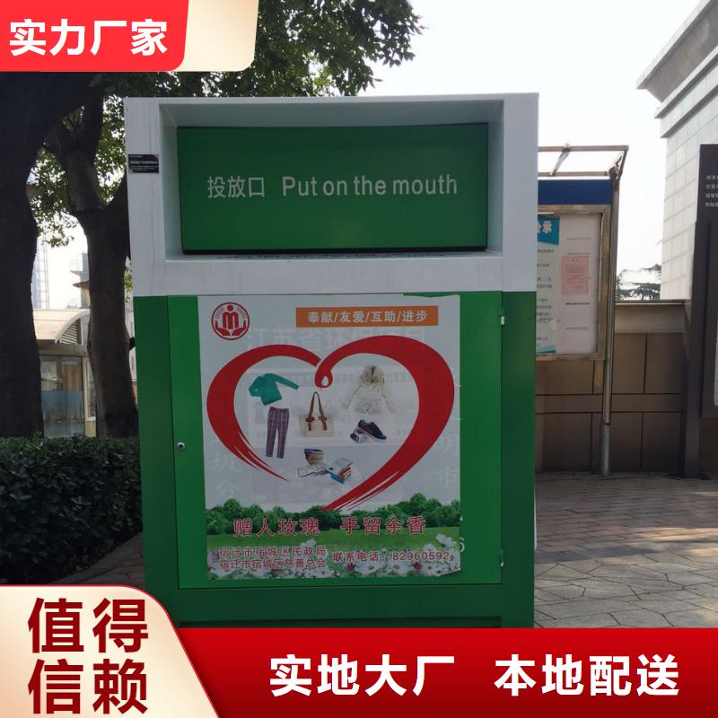 金属旧衣回收箱支持定制