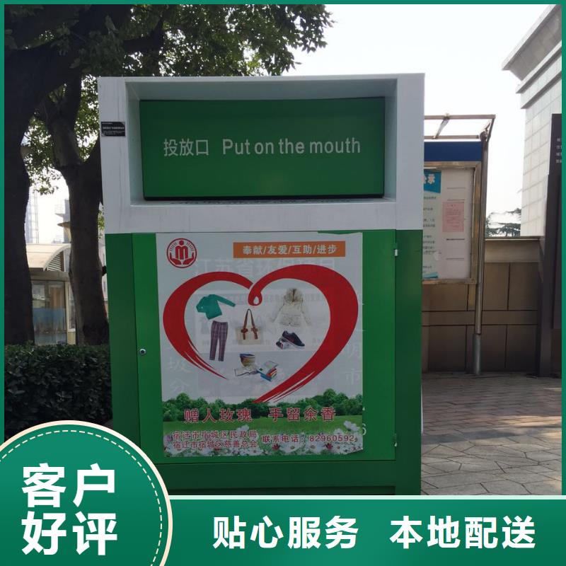 廠家直銷舊衣回收箱生產(chǎn)廠家