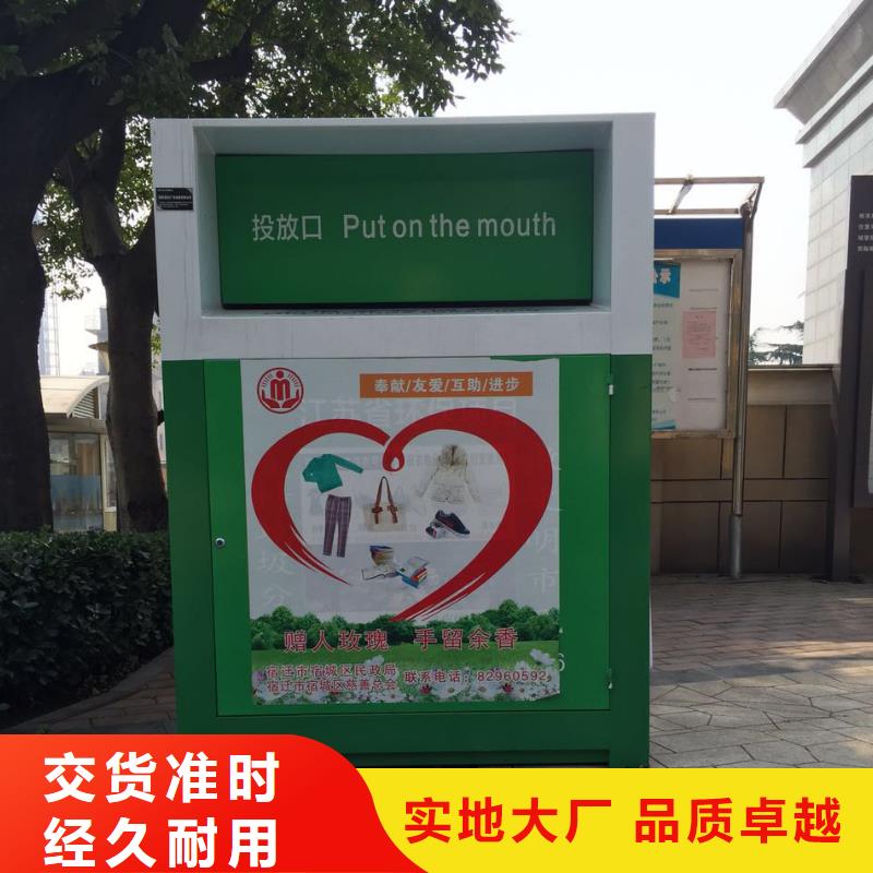 旧衣回收箱厂家欢迎电询