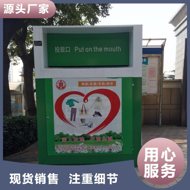 舊衣回收箱放心購(gòu)買