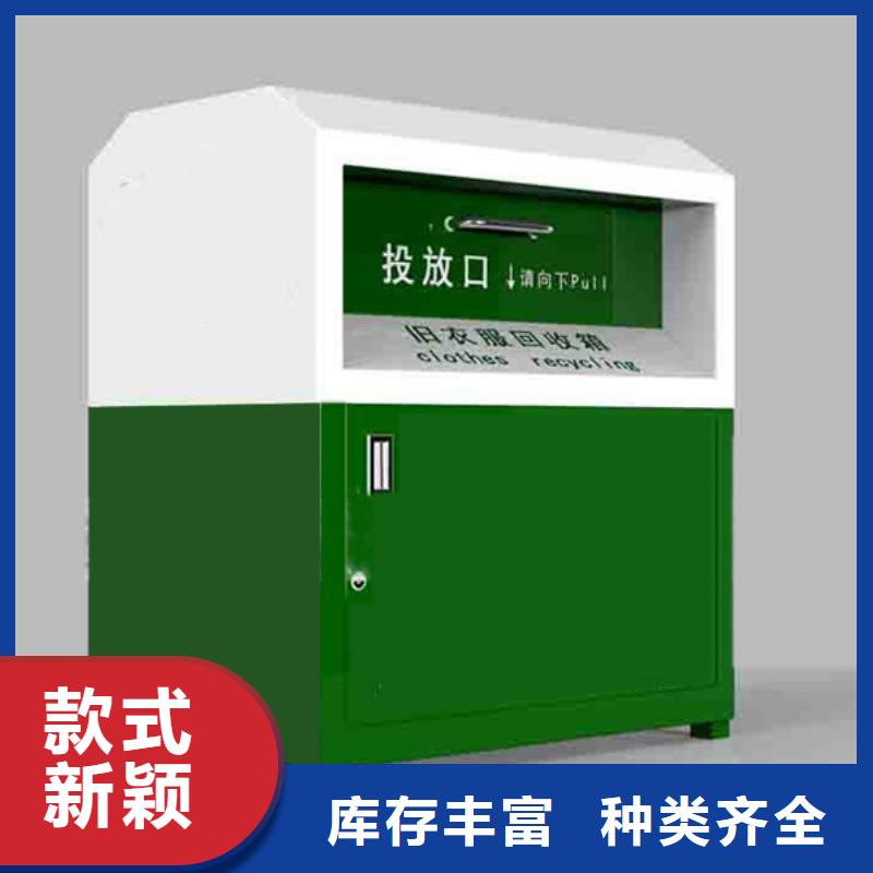金属旧衣回收箱上门服务