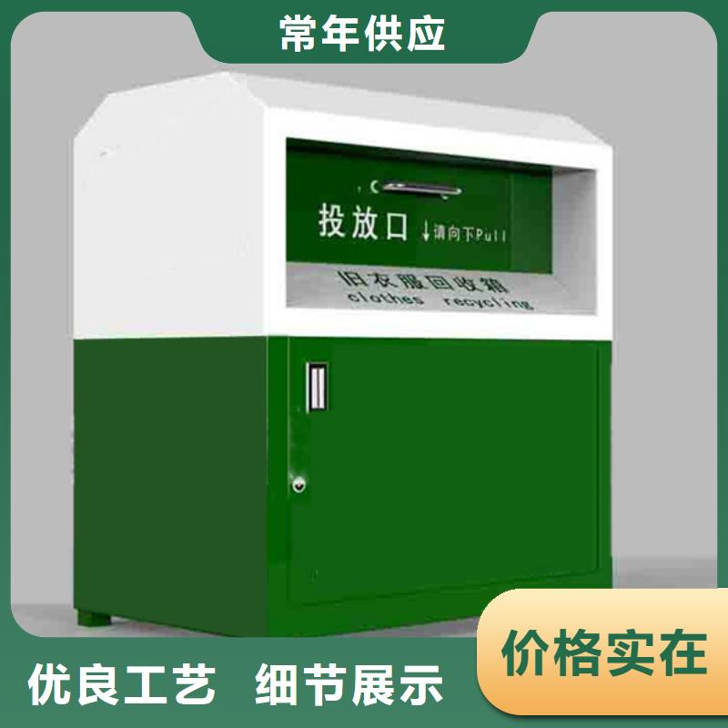金屬舊衣回收箱本地廠家